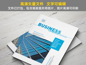 智繪未來 AI科技公司企業(yè)形象宣傳畫冊設(shè)計(jì)全攻略