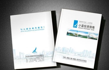企業(yè)畫冊(cè)設(shè)計(jì) 塑造形象與會(huì)務(wù)服務(wù)的核心力量