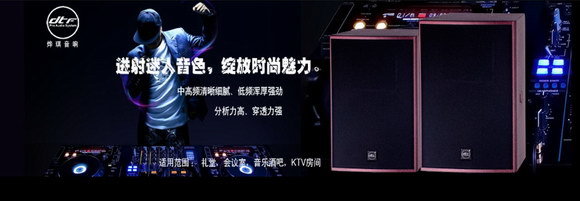 廣州燁琪音響設備有限公司 專業音響設備銷售與解決方案提供商