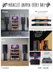 韻樂音響 民族一線品牌器材的創新應用與銷售網絡